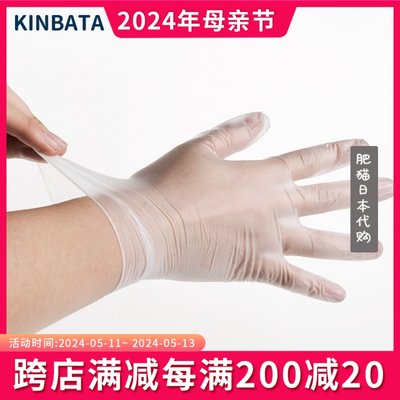 包邮日本kinbata耐用一次性手套