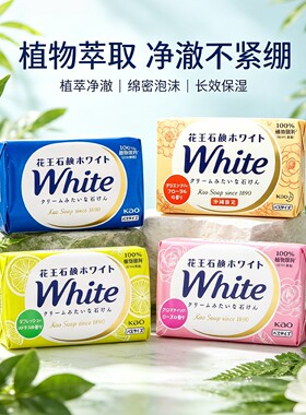 日本花王香皂玫瑰130g滋润保湿