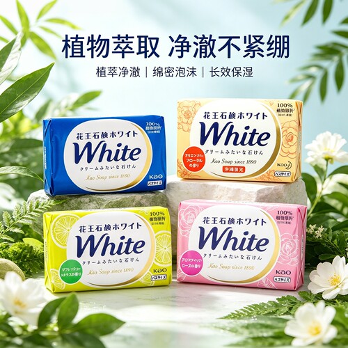 日本花王香皂玫瑰130g滋润保湿
