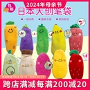 Daiso日本大创学生可爱女孩香蕉菠萝粉草莓毛绒笔袋文具袋收纳袋