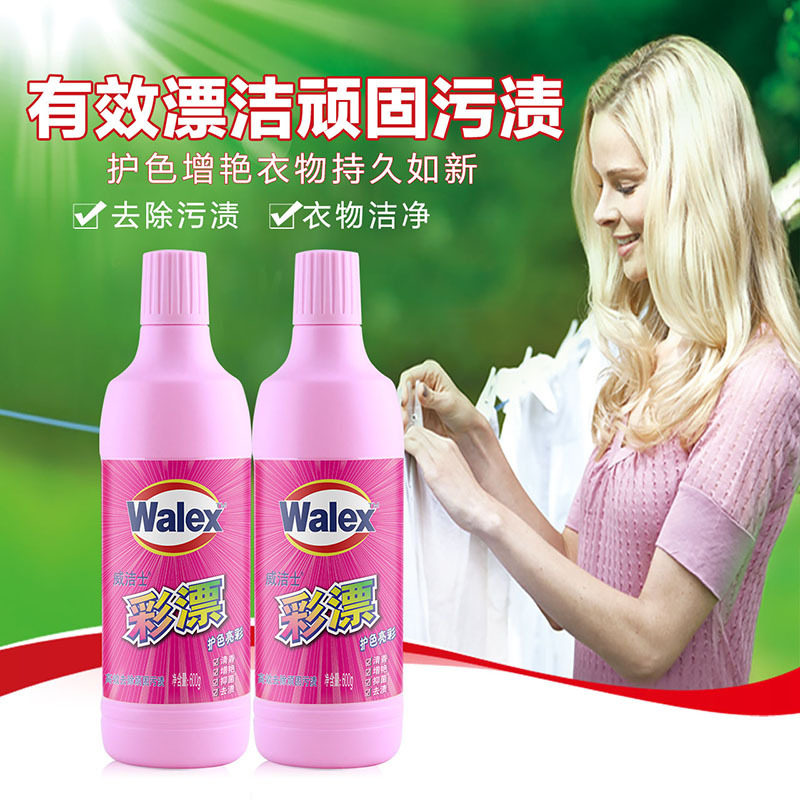 威洁士 彩漂 600g x2 瓶装