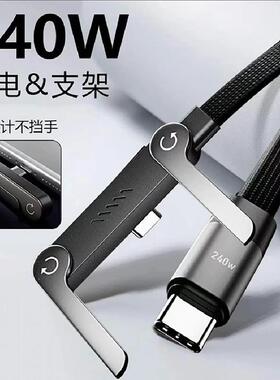 AEMAi AX81数据线适用华为小米苹果Type-C快充线带折叠手机支架