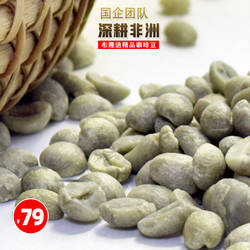 非洲进口咖啡豆 散装生豆 水洗 阿拉比卡 布隆迪 手冲精品