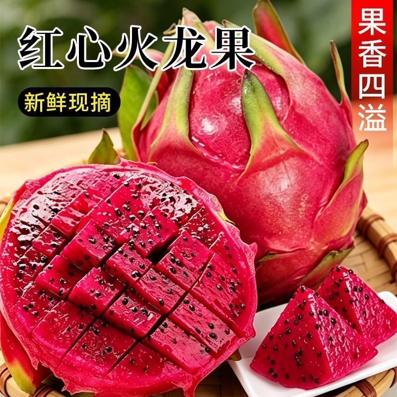 广西当季新鲜红心火龙果大果包邮