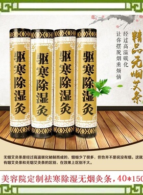 无烟驱寒祛湿粗灸条 美容院4厘米雷火灸 套盒 药艾条 温灸条包邮