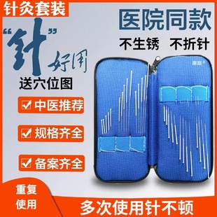 针灸针镀银针可反复使用60支装针灸包非一次性中医专用毫针混装