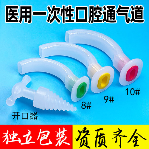 密封包装口咽通气道吸痰家用
