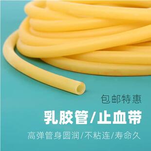 乳胶管  弹弓皮筋 皮筋管弹力管拉力管医用止血带4*6 5*7 6*9
