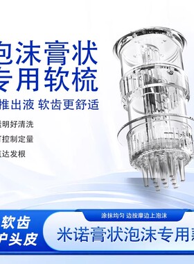 头皮米诺上药器泡沫膏状凝胶专用软梳头发按摩护理透明色美发工具