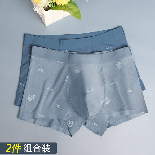 男士柔软亲肤内裤四角裤