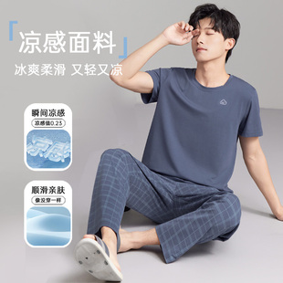 韩彩2026新款睡衣男夏短袖长裤夏季男士家居服薄款凉感莫代尔套装