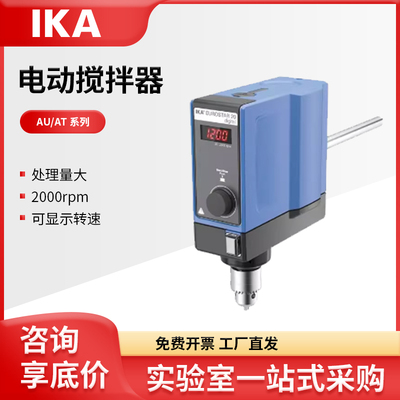 IKA电动顶置式搅拌器仪器