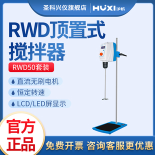 搅拌机精密分散悬臂搅拌器 沪析实验室数显强力恒速电动顶置式