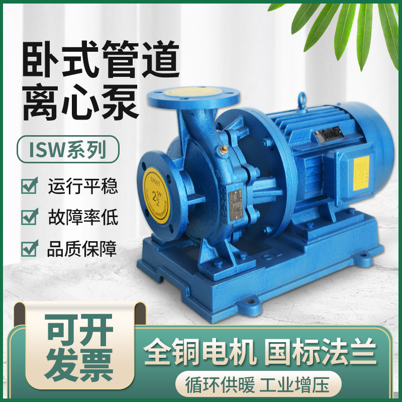 卧式管道离心泵管道泵增压泵水泵