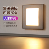 LED地脚灯 人体雷达感应86型红外墙角灯踢脚台阶家用过道踏步夜灯