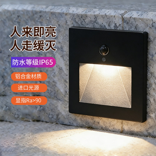 户外防水3W高亮人来即亮