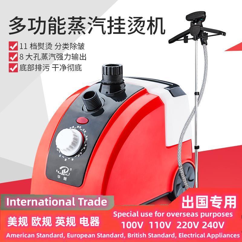 HP1288型立式家用手持蒸汽挂烫机熨斗定制logo跨境美欧插货源110v