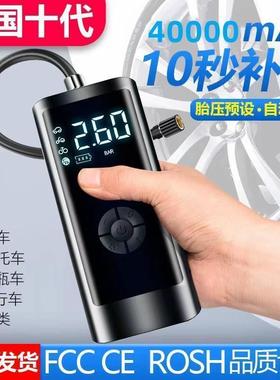 Car air pump Car portable car Electric tires Electric motorc