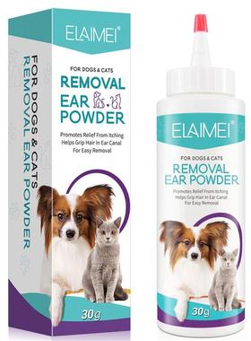 ELAIMEI去耳毛粉狗狗宠物耳朵无痛祛毛粉洁毛申请 30g
