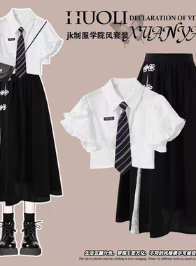 夏季女童JK学院风高腰A字套装裙