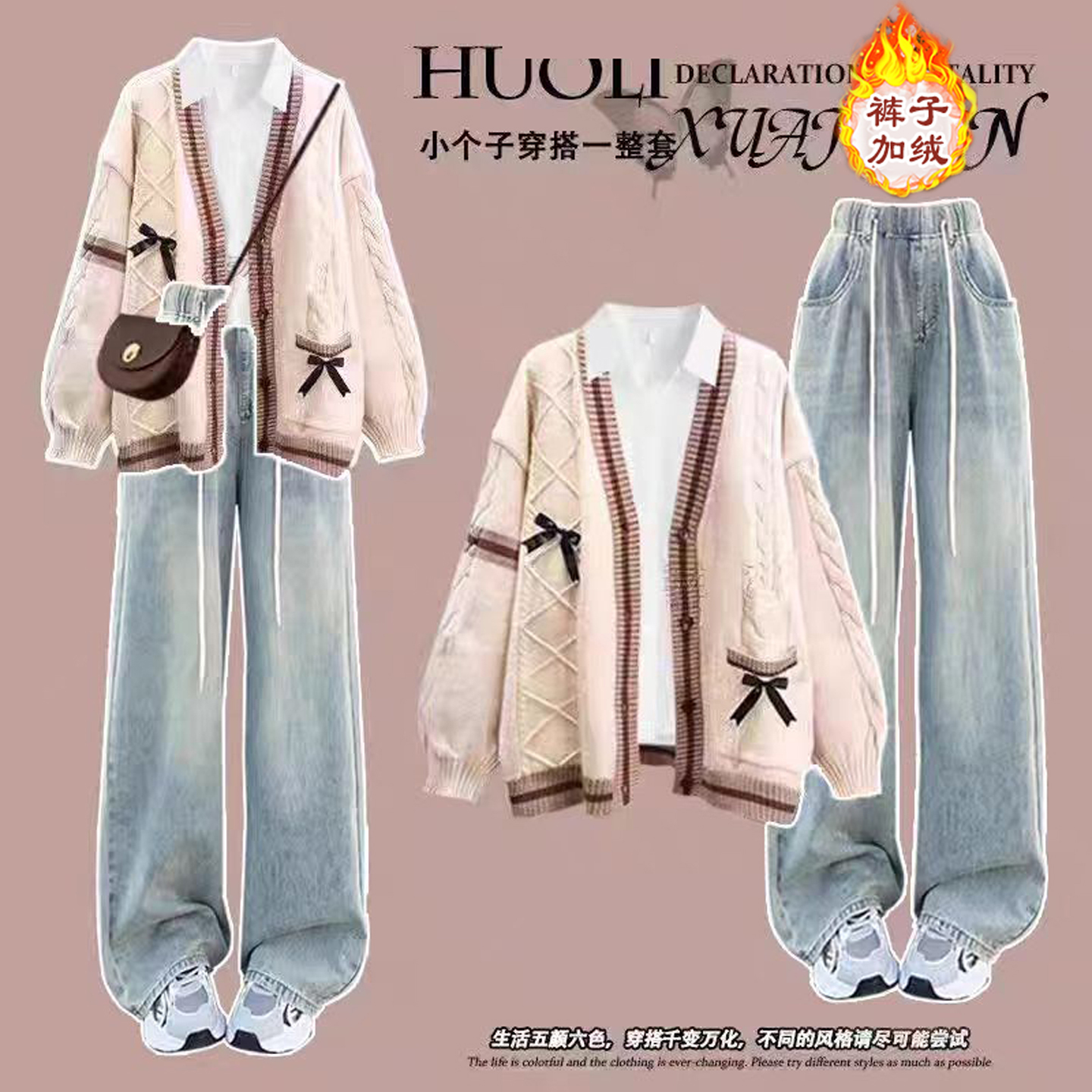 秋季流行韩系穿搭大童初高中生毛衣外套加绒牛仔裤冬季一整套装潮