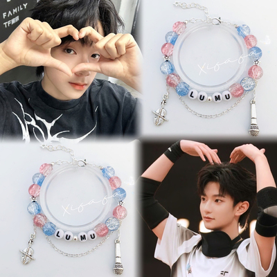 橹穆手链印象定制王橹杰穆祉丞应援色手串闺蜜礼物周边物料可调节