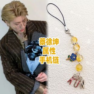 蔡徐坤应援色手机链蓝玫瑰包包挂饰耳机相机挂绳学生闺蜜礼物周边