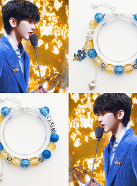 蔡徐坤手链印象定制原创设计应援色蓝玫瑰手串学生闺蜜礼物周边