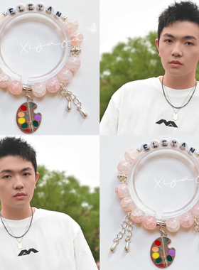 颜人中应援色字母颜料手链印象定制手串闺蜜礼物演唱会应援周边