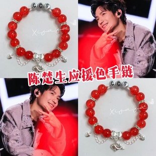 陈楚生应援色手链印象定制设计手串闺蜜礼物青色再就业男团周边