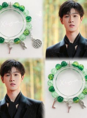 李昀锐应援色字母小森林手链印象定制手串闺蜜礼物高颜值应援周边