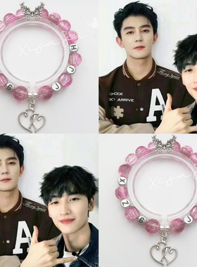 夏之光黄俊捷光捷应援色字母光速捷婚手链印象定制手串闺蜜礼物