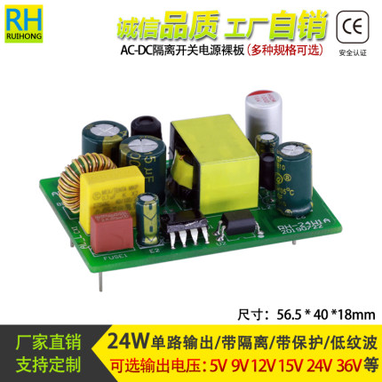 24V1A开关电源板AC12v2A5v15v24v精密模块保护隔离稳压降压CE认证