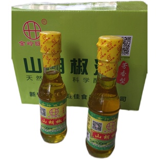 湖南特产 山胡椒油 天然芳香/野味增香去腥 凉菜调料