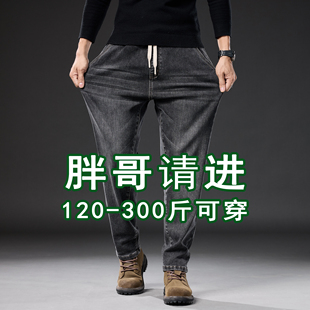 大码男装牛仔裤宽松直筒系绳加肥加大松紧腰哈伦裤潮胖子青年裤子
