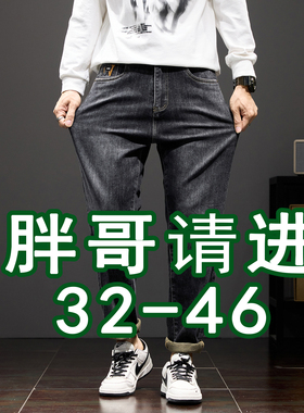 2025秋冬厚款超高弹力牛仔裤男黑色宽松大码潮胖子加肥加大男裤子