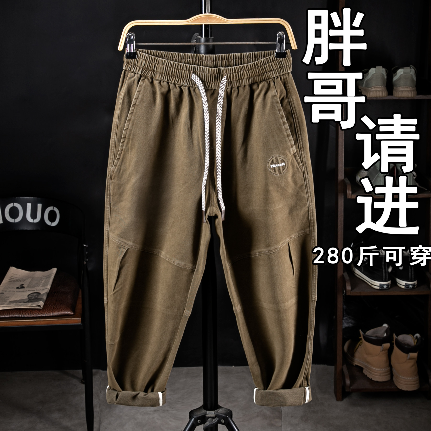 胖子春季新款休闲裤男宽松加肥加大码松紧腰长裤子弹力束脚哈伦裤,男装,休闲裤,淘宝优惠券,粉丝福利购,淘宝优惠卷