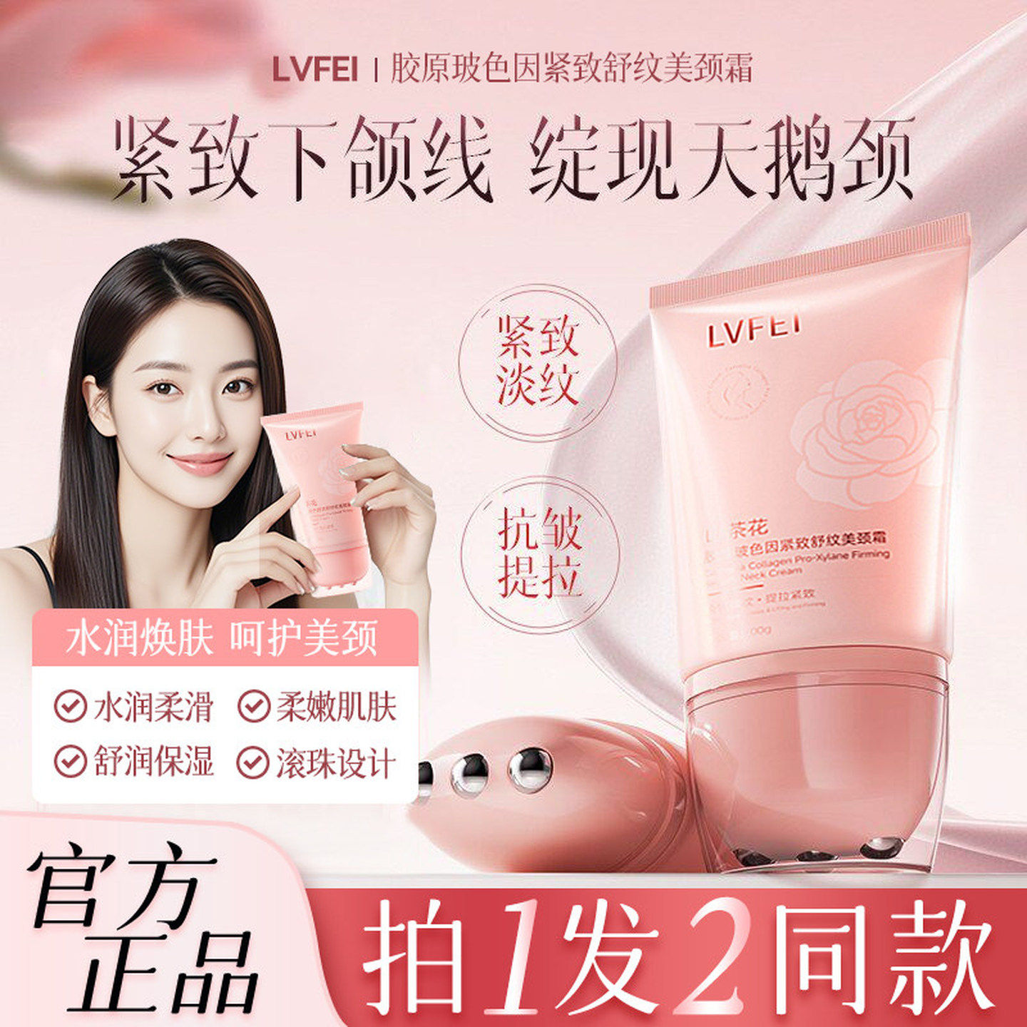 多肽胶原美颈霜紧致提拉逆龄胜肽玻色因颈霜女淡化颈纹润泽保湿