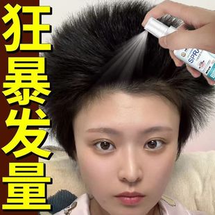 生发增发密发液快速防脱发头发增长液育发长发剂生发液男女士秃顶