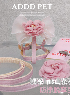 猫咪狗狗超仙粉色山茶花仙女牵引绳防挣脱外出遛猫小型犬宠物用品