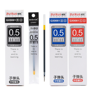 中性笔芯子弹0.5mm办公商务书写针管碳素黑色学生水性笔 最炫盒装