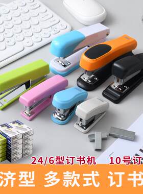 迷你省力订书机小号办公订书器
