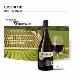 AUSTBLUE蓝澳托德酿酒师澳洲2019干红葡萄酒赤霞珠梅鹿辄商务宴请