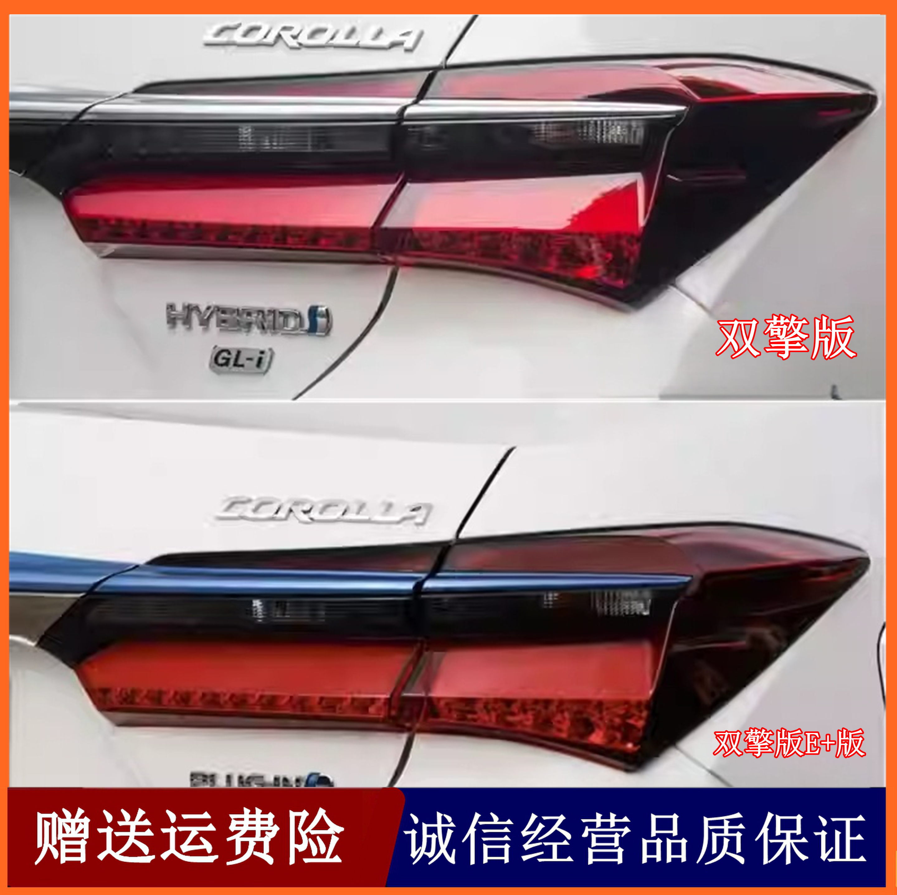 适用16 17 18年款卡罗拉双擎后尾灯总成油电混合动力版刹车LED灯