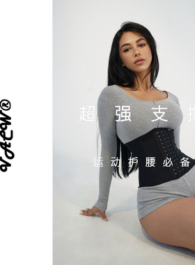 VACW卡戴珊同款专业运动护腰强支撑稳定核心男女健身skims束腰封