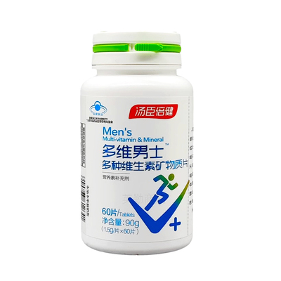 汤臣倍健银色多维多种维生素矿物质片咀嚼片孕妇乳母男士女士营养