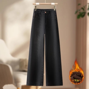 女士黑色直筒牛仔裤女2025春秋冬季加绒休闲百搭显瘦高腰阔腿裤子