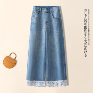 蕾丝边高级感九分牛仔直筒裤女2026夏季新款高腰显瘦时尚阔腿裤子