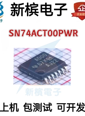 全新原装进口 SN74ACT00PWR 丝印AD00 TSSOP14 逻辑芯片IC