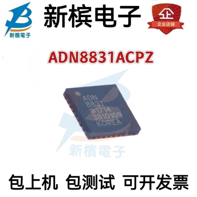 直拍价 全新原装 ADN8831ACPZ 贴片LFCSP-32 电源管理芯片IC